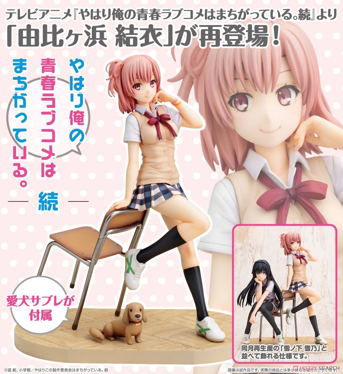 1/8 Scale Figure P16789